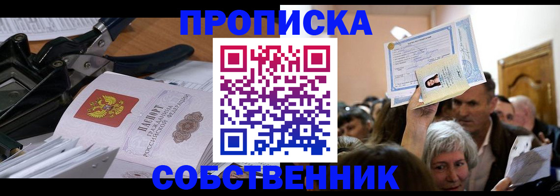 временная регистрация для всех в Менделеевске