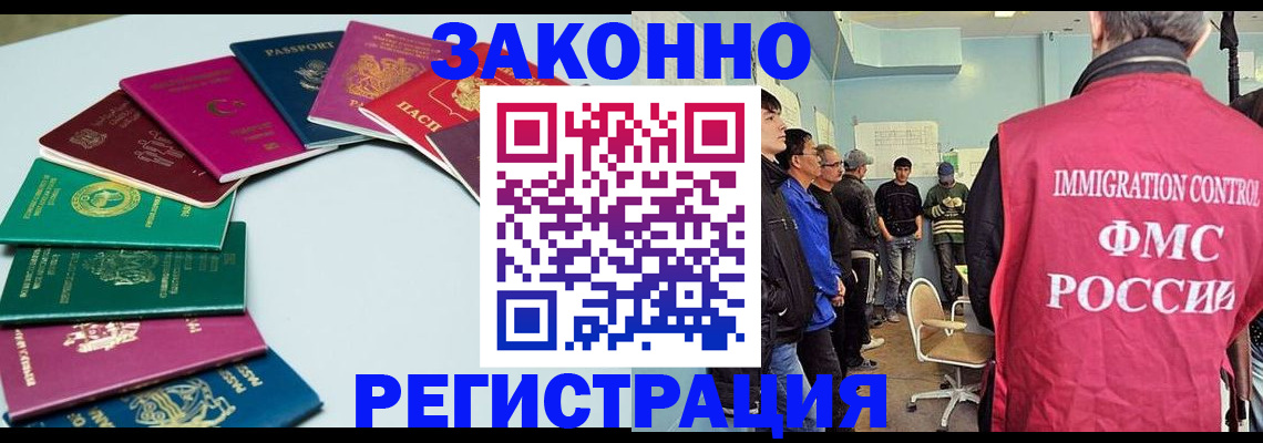 временная регистрация для школы в Менделеевске