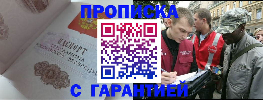 регистрация в Менделеевске